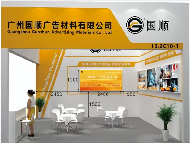 Guoshun Materials at Canton Fair | March 10-12, 2026, Canton Fair Booth 19.2C10-1, We cordially invite you to visit!